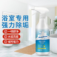 贝迪萃 浴室清洁剂500ml 玻璃水垢瓷砖水龙头花洒多功能卫生间清洁剂