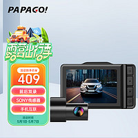 PAPAGO 趴趴狗 N291S 行车记录仪 双镜头 黑色