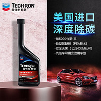 Chevron 雪佛龙 特劲系列 TCP 燃油系统清洁剂 355ml