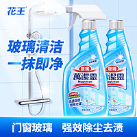 Kao 花王 玻璃清洁剂500ml*2瓶强力去污玻璃水家用擦窗浴室卫生间去水垢