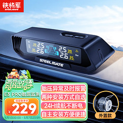 STEELMATE 铁将军 太阳能无线外置胎压监测 E3ProW彩屏胎压胎温同显实时监测