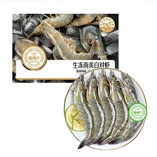 大虾鲜活白虾1.5kg(净重)