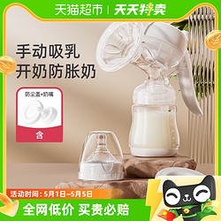 Joyncleon 婧麒 手動吸奶器大吸力集奶接奶擠奶器孕婦產后集奶器母乳便攜靜音