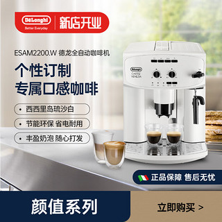 Delonghi）咖啡机研磨一体机家用 一键式美式花式自动清洗办公室全自动意式咖啡机奶泡一体