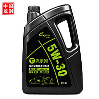 longrun 龙润 润滑油派系列 全合成汽机油润滑油 SP级 5W-30 4L