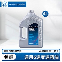 ZF 采埃孚 AG6速自动变速箱油 别克英朗君越君威雪佛兰迈锐宝科鲁兹凯迪拉克 AG6 4L装