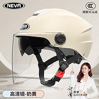 NEVA 3C认证头盔电动车女摩托车头盔男哈雷防晒夏季半盔轻便式安全帽 奶黄-透明长镜