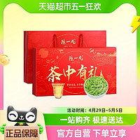 88VIP：陈一凡 绿茶龙井茶2024新茶明前特级茶叶正宗杭州高档小罐礼盒装