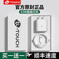 百亿补贴：K-TOUCH 天语 适用OPPO手机65W超级闪充电器套装8A闪充R16快充8A超级闪充线