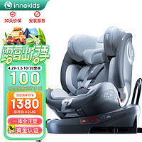 innokids 儿童安全座椅汽车载用0-4-12岁婴儿可躺注塑支撑腿TP01梦幻旅行者