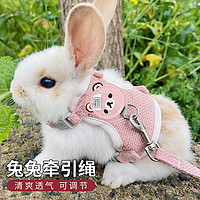 派乐特 兔子牵引绳胸背套装可调节遛溜兔用品链子小宠物M号