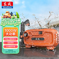 Dongcheng 东成 高压洗车机DQW5/5.5家用洗车神器高压水枪洗车水枪家用