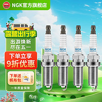 NGK 铱铂金火花塞 ILNAR8B7G 91970 4支装 适用于荣威I6 20T 1.5T