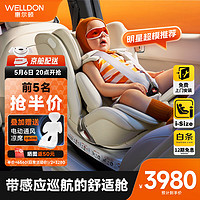 WELLDON 惠尔顿 智转2Pro婴儿童安全座椅0-4-7岁全龄i-Size智能监测车载360度旋转 智转2Pro-象牙白-智能版