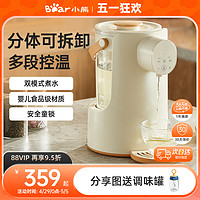 Bear 小熊 烧水壶保温一体智能恒温热水壶电热水瓶饮水机家用自动小型