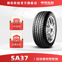 CHAO YANG 朝阳轮胎 SA37 汽车轮胎 运动操控型 215/55R16 93V