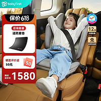宝贝第一 耀趣大儿童安全座椅汽车载 i-Size增高垫 椰奶白R943A