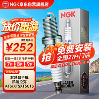 NGK 铱铂金火花塞火嘴94489四支装君越昂科威GL8凯迪拉克ATS/CTS/XT5