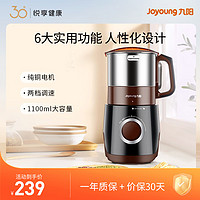 Joyoung 九阳 磨粉机家用料理机五谷杂粮干磨粉碎机超细电动不锈钢打粉机中药材小型研磨机JYS-M01