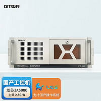 GITSTAR 集特 国产龙芯3A5000+7A1000工控机IPC-550服务器工业电脑主机（无内存）