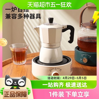 双阀摩卡壶迷你电热炉煮咖啡煮茶器煮茶炉煮茶壶咖啡器具