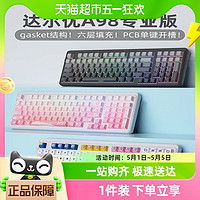 Dareu 达尔优 机械键盘三模A98专业版客制化电竞游戏笔记本