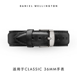 Daniel Wellington 丹尼尔惠灵顿 DanielWellington）DW原装表带18mm皮质银色针扣DW00200053 （适用于36mm表盘系列）