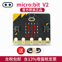 创乐博 micro:bit microbit 入门学习套件Python图形化编程中小学教育