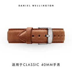 Daniel Wellington 丹尼尔惠灵顿 DanielWellington）DW表带20mm皮质银色针扣男款DW00200126（适用于40mm表盘系列）