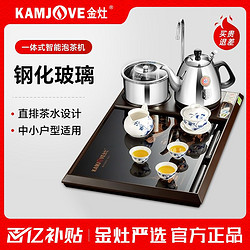 KAMJOVE 金灶 L-300A 钢化玻璃茶具套装功夫茶盘烧水茶台托盘客厅茶盘一体