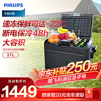 PHILIPS 飞利浦 车载冰箱 货车轿车车家两用 压缩机制冷 冷冻冷藏露营户外TB7101