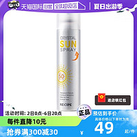 RE:CIPE 玥之秘 水晶防晒喷雾 SPF50+ PA+++ 150ml