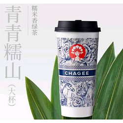 CHAGEE 霸王茶姬 青青糯山（大杯）