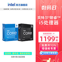 intel 英特尔 酷睿i5-13490F/13600KF/14490F/14600KF盒装CPU处理器