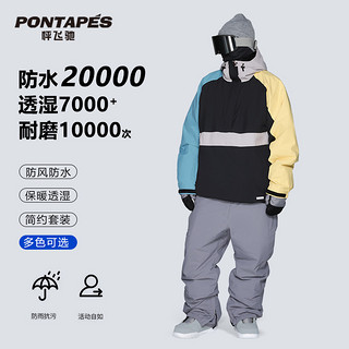 PONTAPES 滑雪服套装男女2023年新款单板套头防水透气滑雪衣裤套装