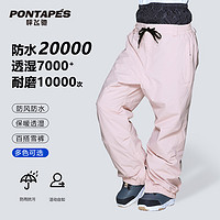 PONTAPES 滑雪裤女23年款双板单板防风防水透气雪裤户外滑雪装备