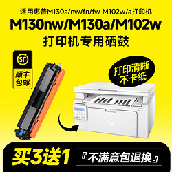 墨书hp/惠普17a粉盒CF217a M102a M102w打印机墨盒mfp M130a M130fn/fw/nw硒鼓LaserJet