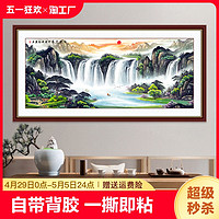 猎福 客厅装饰画风景画自粘墙纸旭日东升墙贴画山水背景墙贴壁画玄关