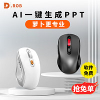 电萝卜D.ROBD3智能ai鼠标无线蓝牙双模AI智能写作生成PPT语音打字翻电脑通用充电人体工学办公鼠标白色