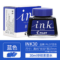 PILOT 百乐 INK-30-L 钢笔墨水 蓝色 30ml