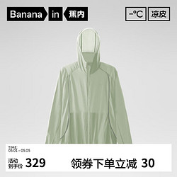 Bananain 蕉内 凉皮502UV 男女同款防晒服透气凉感机能户外防晒衣