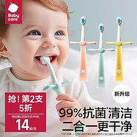 babycare 儿童成长牙刷1-6-12岁宝宝婴儿口腔软毛