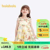 巴拉巴拉女童连衣裙2024夏季儿童裙子雪纺吊带蛋糕裙宝宝童装 南法夏日-00433 130cm