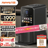 Joyoung 九阳 豆浆机1.2L大容量 低嘌呤浆 全自动免手洗 预约时间可做豆花破壁机料理机DJ12-K7 Pro(远航灰)