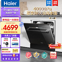 Haier 海尔 Z10灶下洗碗机12套Z11嵌入式14套壁嵌家用洗消一体