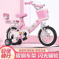 阿米达 儿童自行车男女孩2-3-6-10岁小孩脚踏车单车公主款小学生童车 高配粉