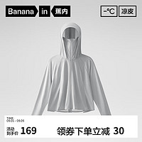 Bananain 蕉内 凉皮301UV Pro斗篷防晒衣女士皮肤风衣透气3A抗菌户外防晒服