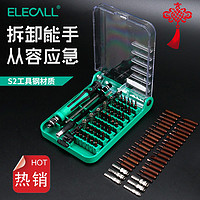 ELECALL 伊莱科 多功能螺丝刀组合套装批头手机拆机工具家用电脑十字梅花起子小型