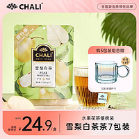 CHALI 茶里 雪梨白茶花果茶清润茶水果花草茶便携7包茶包茶叶