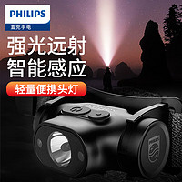 PHILIPS 飞利浦 智能感应头灯LED夜钓强光充电超亮远射钓鱼头戴式照明灯SFL1851